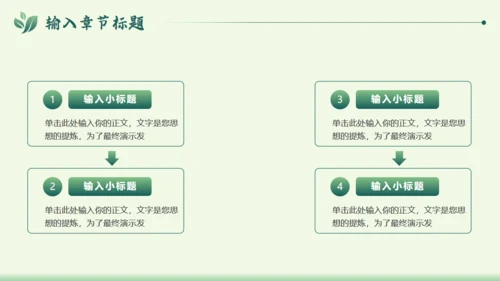 扬春三月春暖花开春天主题通用PPT模板