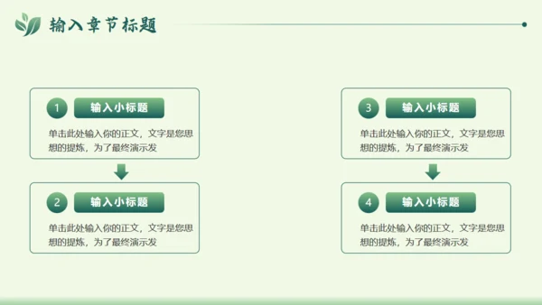 扬春三月春暖花开春天主题通用PPT模板