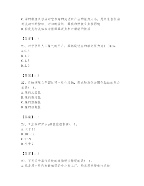 2024年公用设备工程师之专业知识（动力专业）题库【模拟题】.docx