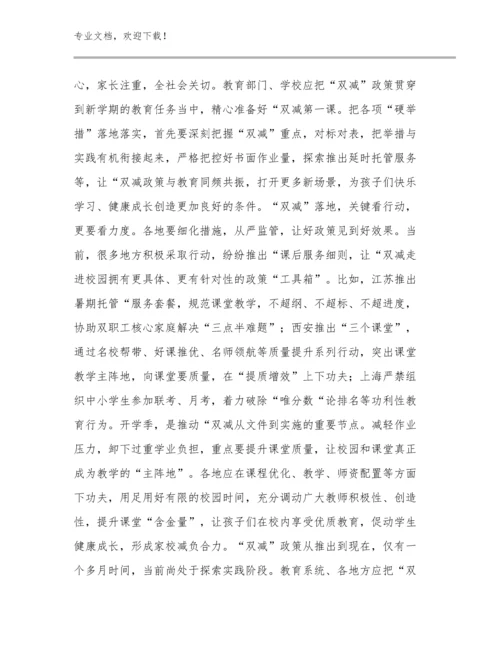 2023年寒假教师培训心得体会优选例文25篇.docx