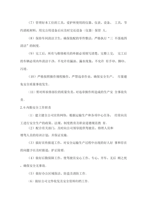 施工机械设备租赁实施方案.docx