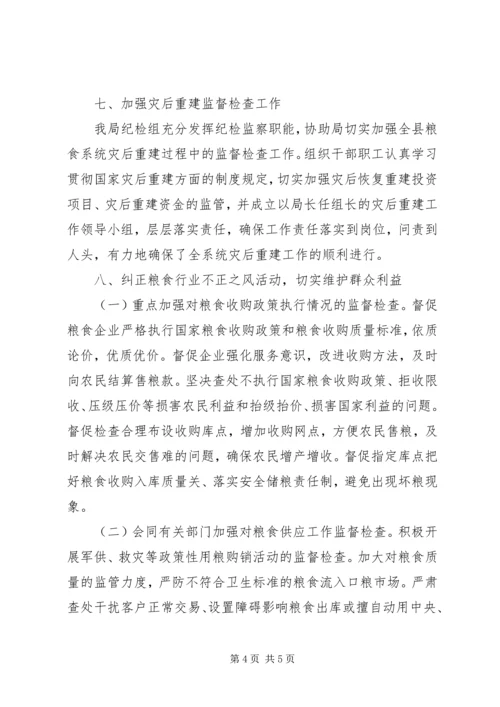 年中党风反腐倡廉工作汇报.docx