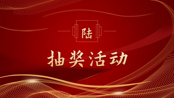 流体光线企业年会庆典PPT模板