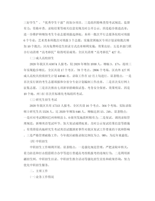 精编之办公室的年终工作总结与计划范文.docx
