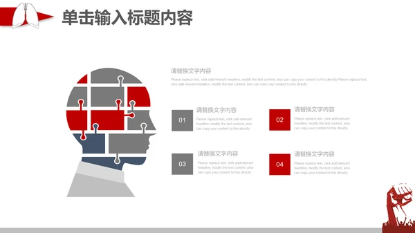 红丝带爱心众志成城全民抗疫通用PPT模板