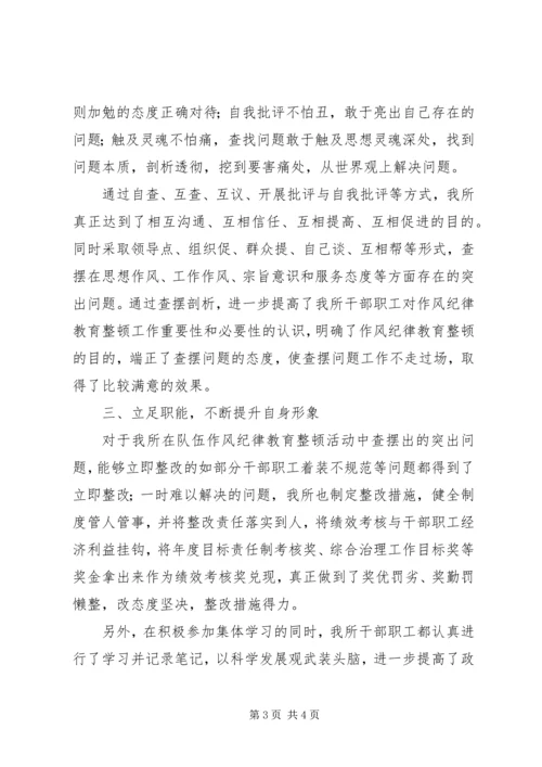 基层工商所学习心得.docx