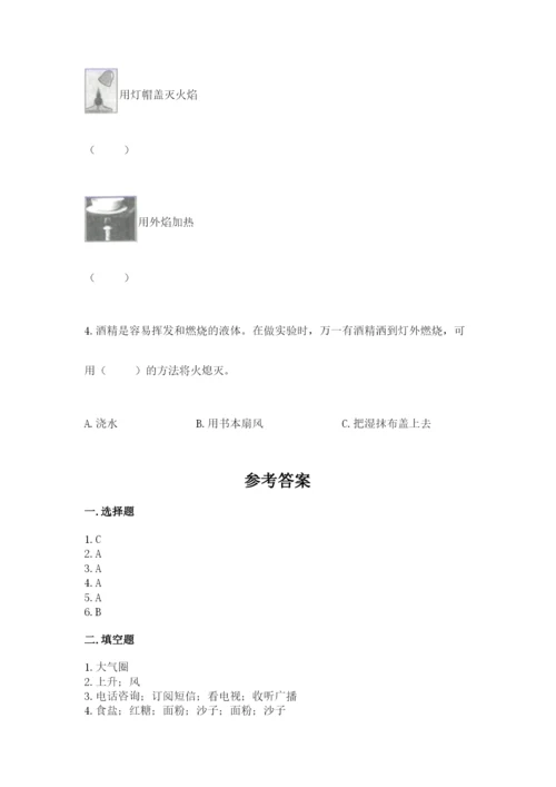 教科版三年级上册科学期末测试卷往年题考.docx