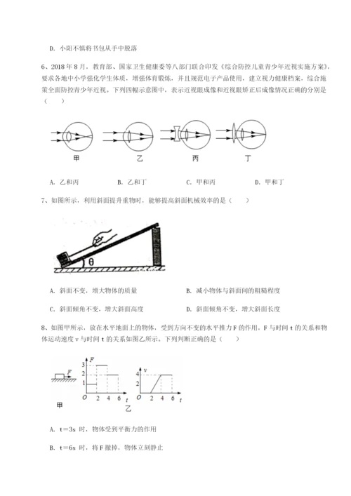 小卷练透湖南张家界民族中学物理八年级下册期末考试章节训练试题（解析卷）.docx