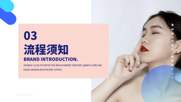 医疗美容医美产品品牌宣传介绍通用PPT模板