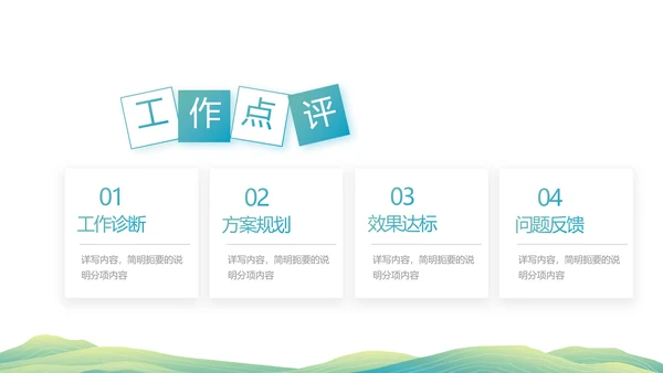 中国风成语故事凿壁借光介绍动态PPT模板