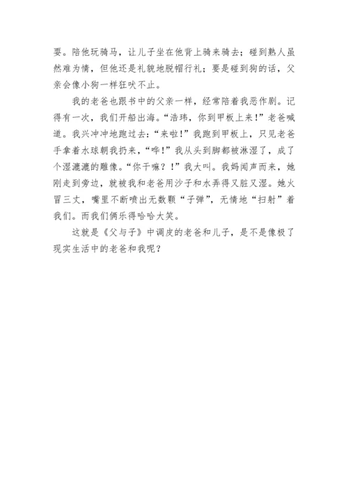 小学五年级读后感范文500字【三篇】.docx