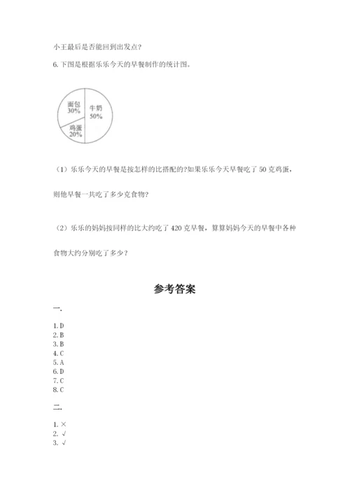 北师大版数学小升初模拟试卷附答案【实用】.docx