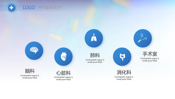 医疗科研工作总结汇报计划动态PPT模板
