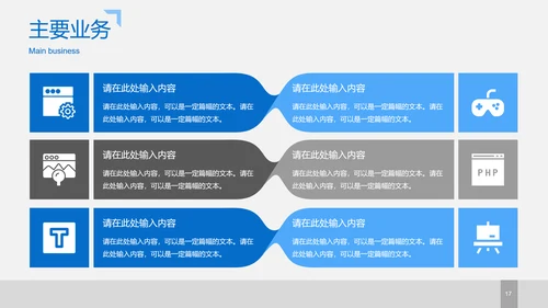 大气简约商务风格企业介绍PPT模板