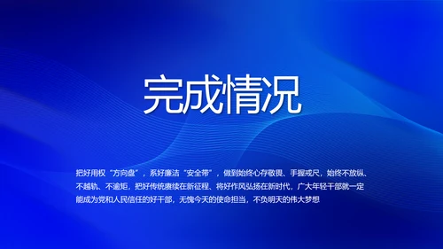 蓝色签约仪式启动大会战略合作策划PPT模板