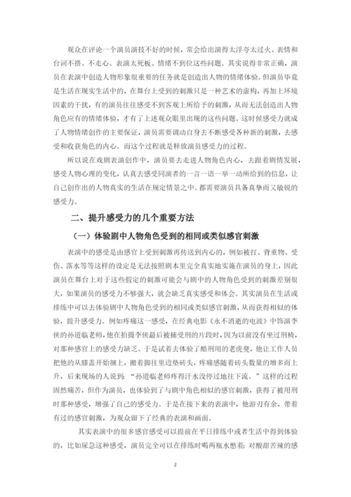 刘浩成论文定稿1.docx