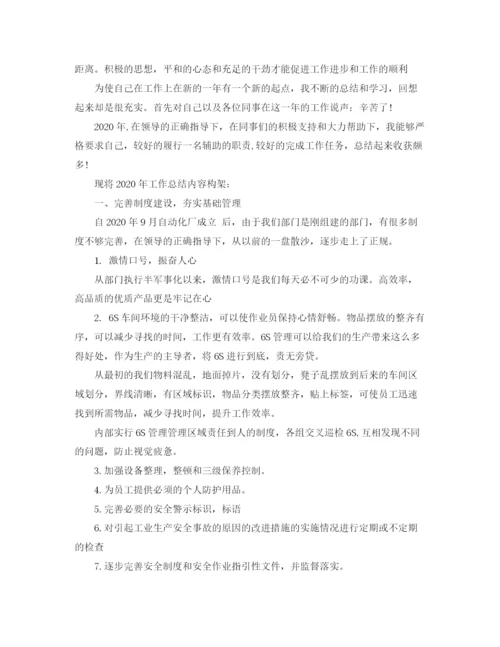 精编之车间6s月工作总结范文3篇.docx