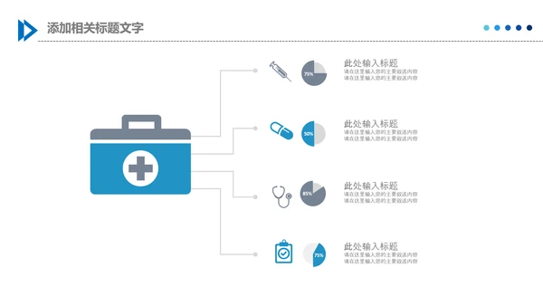 生物基因细胞DNA分子医疗医学PPT模板
