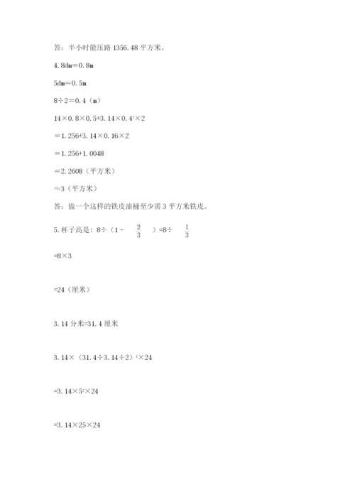 苏教版数学小升初模拟试卷含答案（培优a卷）.docx
