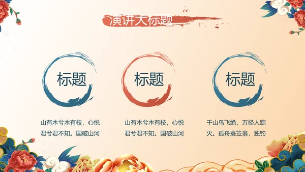中国风年货节促销营销策划方案PPT模板