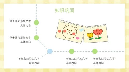 彩色卡通可爱昆虫贴纸教学通用PPT模板