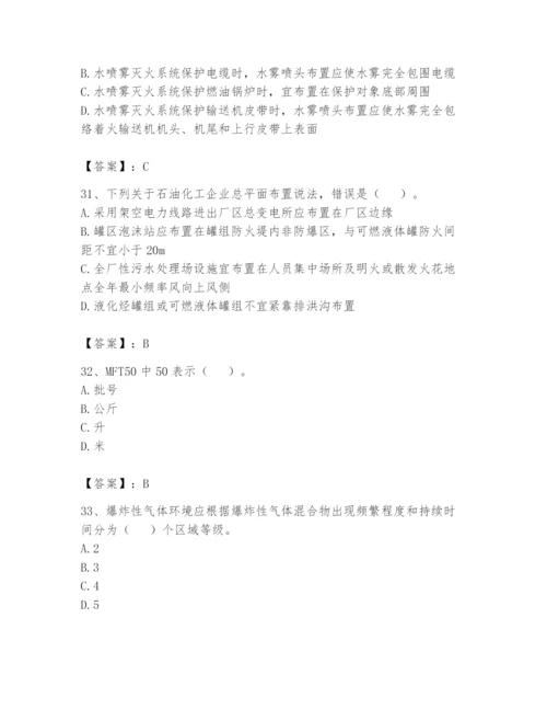 注册消防工程师之消防安全技术实务题库（夺冠系列）.docx