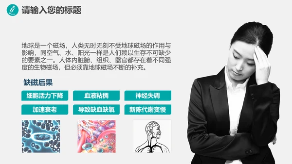 环保健康医疗产品推广PPT