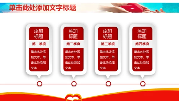传递爱心传递温暖献爱心公益活动通用PPT模板