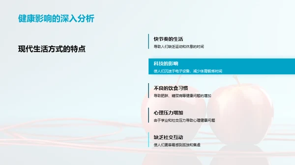 小学生健康生活引导