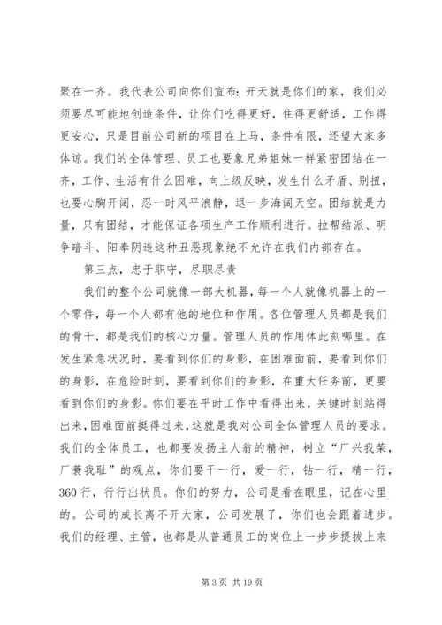 关于誓师大会发言稿.docx