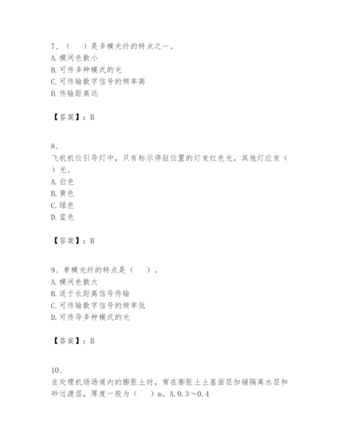 2024年一级建造师之一建民航机场工程实务题库【夺冠】.docx