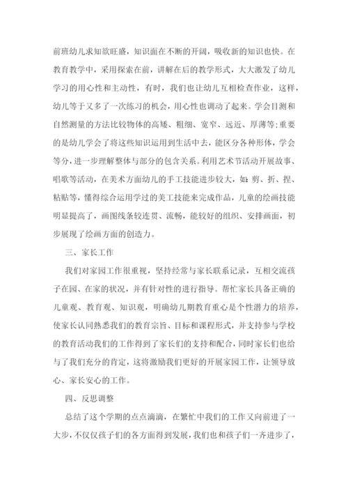 2023教师年度工作总结范文.docx