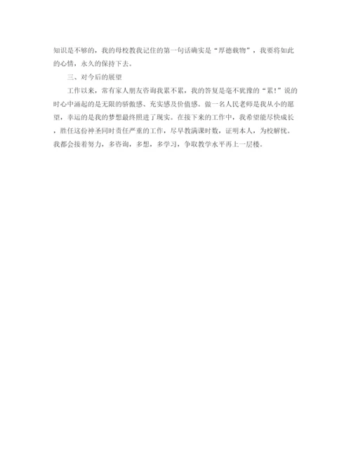 精编之教学工作参考总结初中教师个人工作参考总结范文.docx