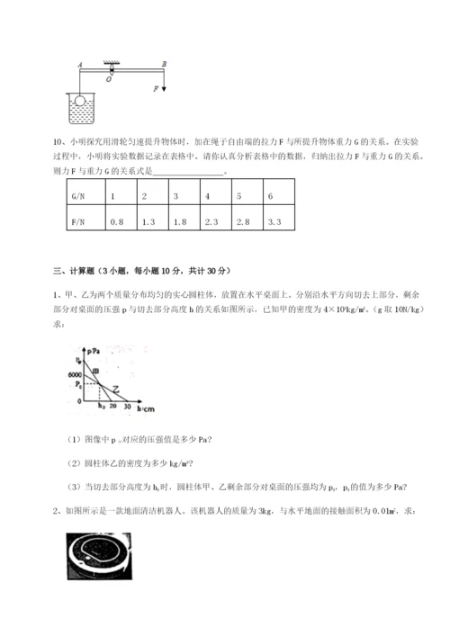 专题对点练习重庆市实验中学物理八年级下册期末考试单元测评试题（解析版）.docx