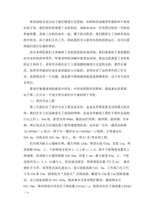 水电站的实习报告汇总9篇.docx