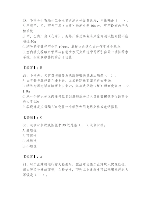 注册消防工程师之消防安全技术实务题库精品（含答案）.docx