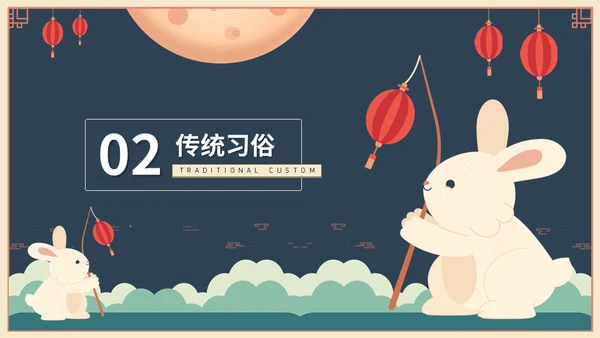 中秋佳节传统节日活动介绍兔子通用PPT模板