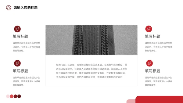 红色极简社会实践报告PPT模板