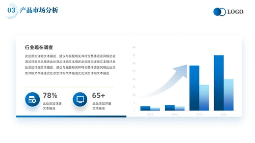 蓝色简约线条商业计划书项目汇报