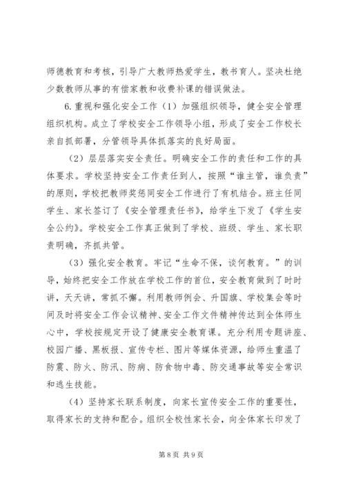 大路张小学推进义务教育均衡发展汇报材料 (2).docx