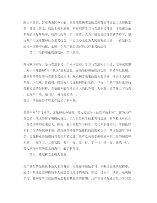 精编党员积极分子评价参考范文.docx