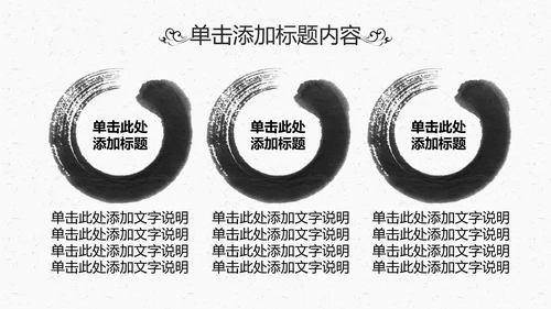 中国古典文化中国风传统文化PPT模板