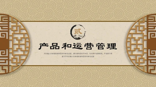 暖黄色中国风古风纹理商业计划书PPT模板