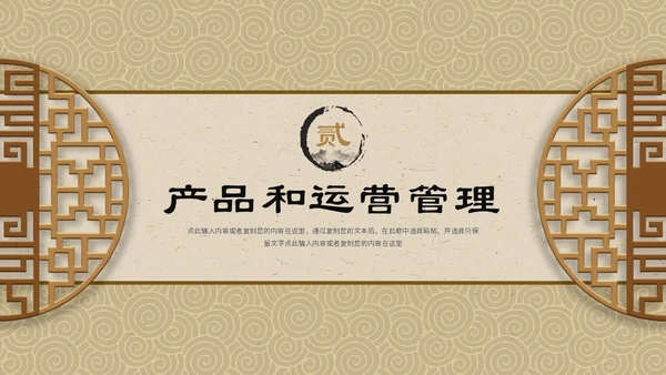 暖黄色中国风古风纹理商业计划书PPT模板