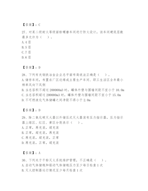 注册消防工程师之消防技术综合能力题库及完整答案（夺冠）.docx