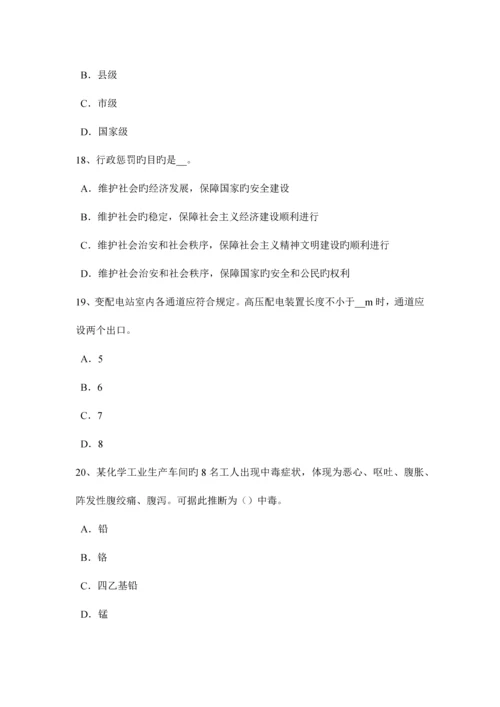 2023年河北省安全工程师安全生产法OHSMS的起源模拟试题.docx