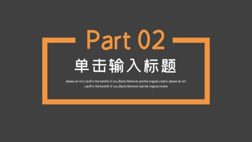 企业管理培训通用PPT模板