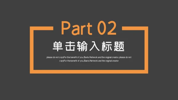 企业管理培训通用PPT模板