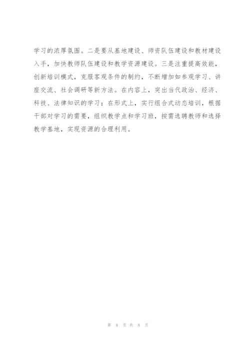 市委组织部基层干部培训工作汇报范文.docx