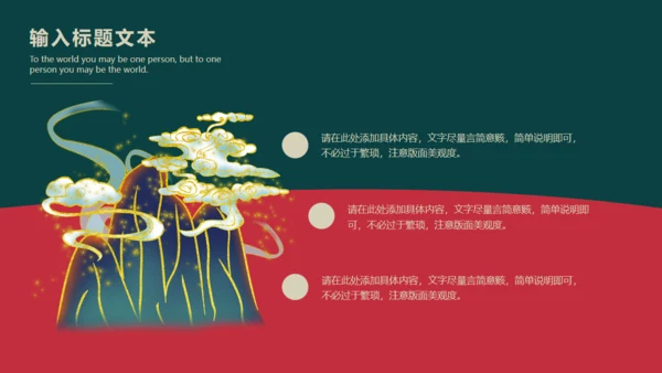 国潮崛起旗袍女子通用PPT模板